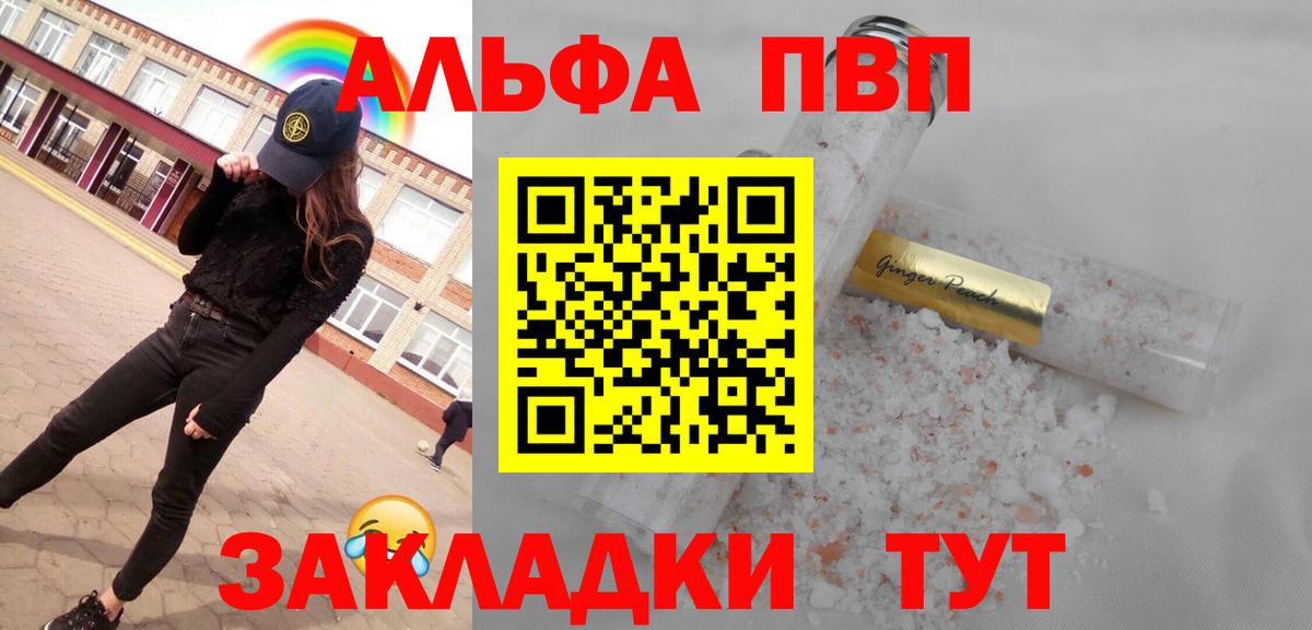 A PVP Crystall  Alpha-PVP Crystall  Вход с VPN  Вичуга 