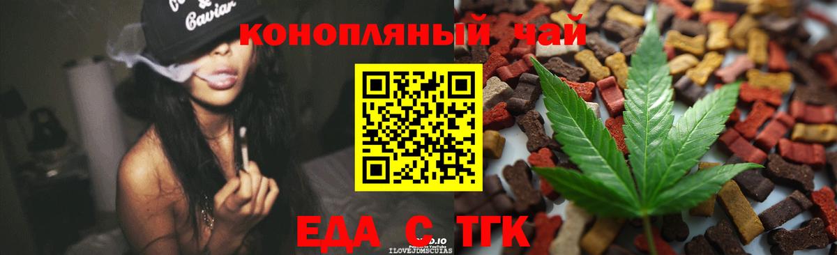 Cannafood конопля  Вход с VPN  Вичуга 