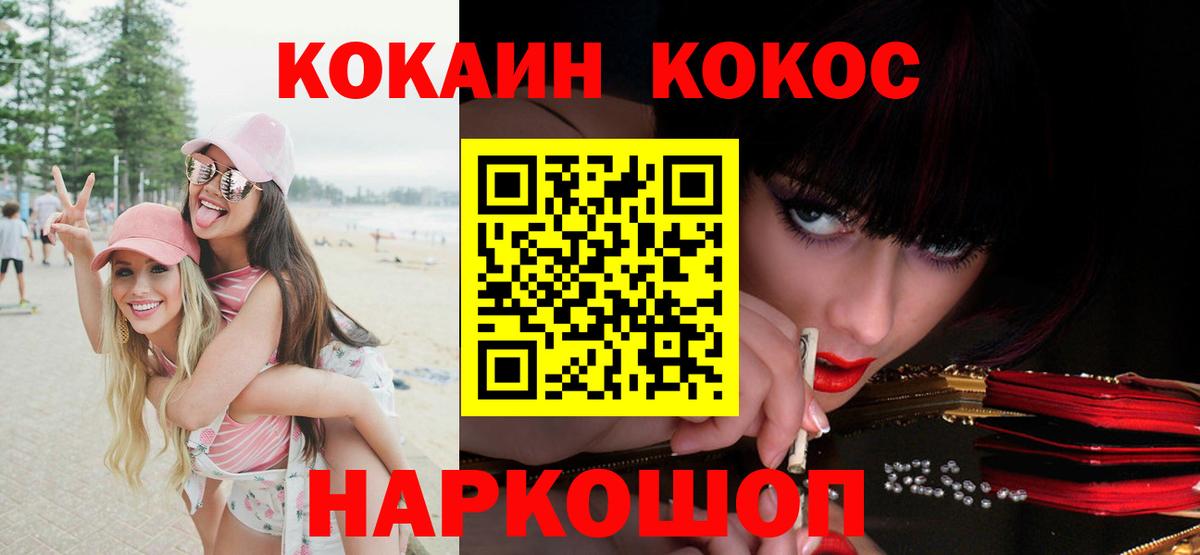 КОКАИН 97% Вичуга