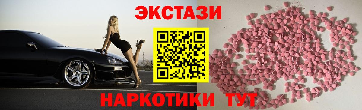ЭКСТАЗИ DUBAI Вичуга