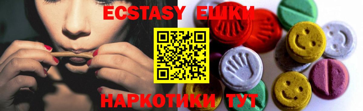ЭКСТАЗИ 99%  Экстази  Вичуга  ЭКСТАЗИ 300 mg  Вход с VPN 