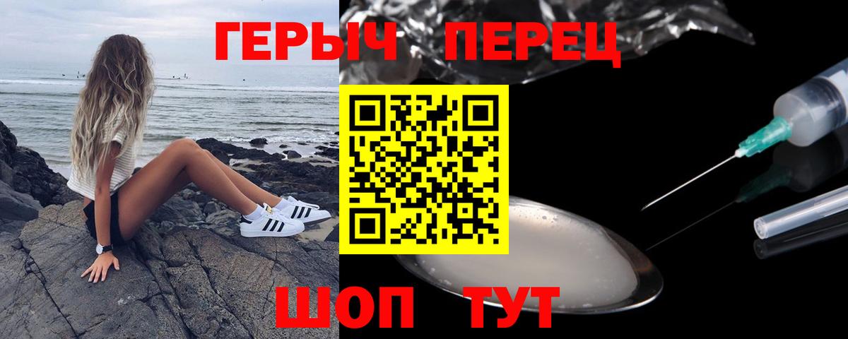 Героин хмурый  Вход с VPN  Вичуга 