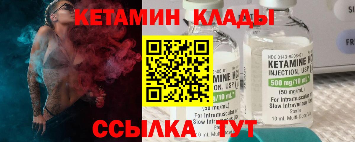 Вичуга  КЕТАМИН ketamine  Вход с VPN  Кетамин ketamine 
