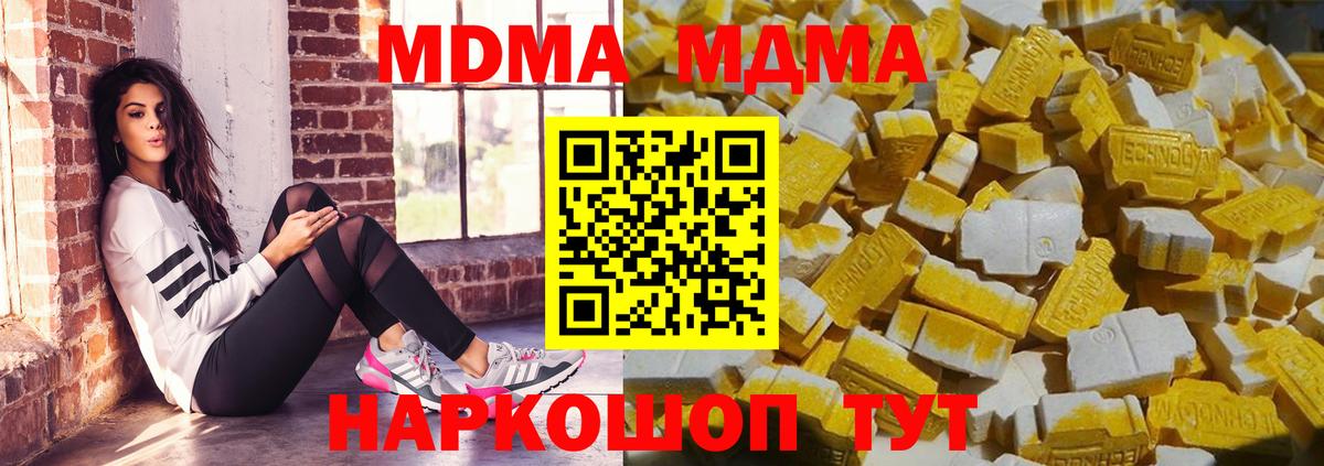Вичуга  MDMA кристаллы  MDMA  Вход с VPN 