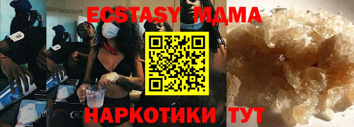 MDMA crystal Вичуга