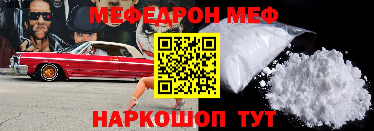 Вичуга  МЯУ-МЯУ  Вход с VPN  МЕФ кристаллы  МЕФ мука 
