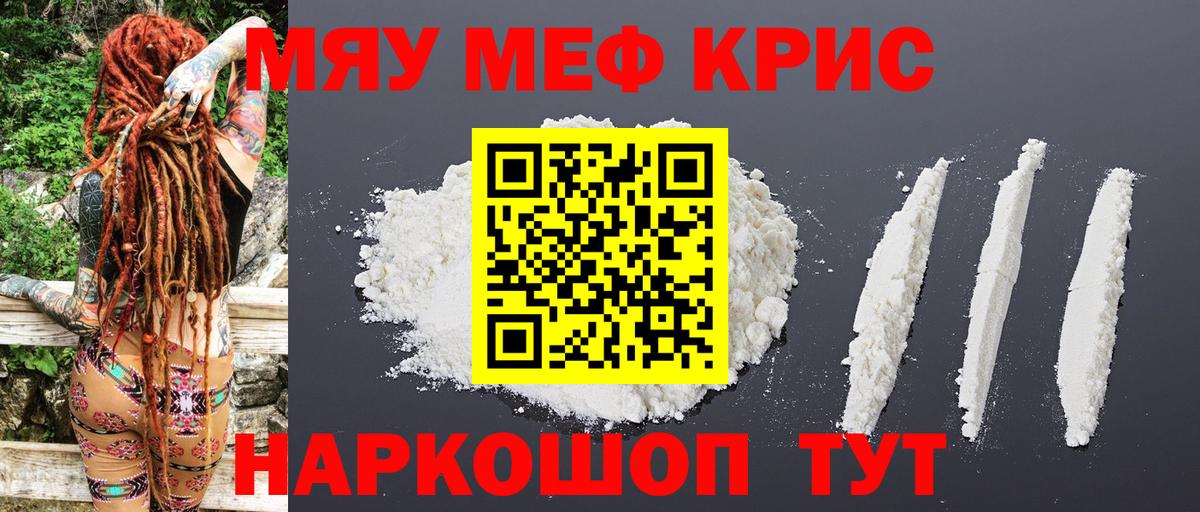 Меф  Вичуга