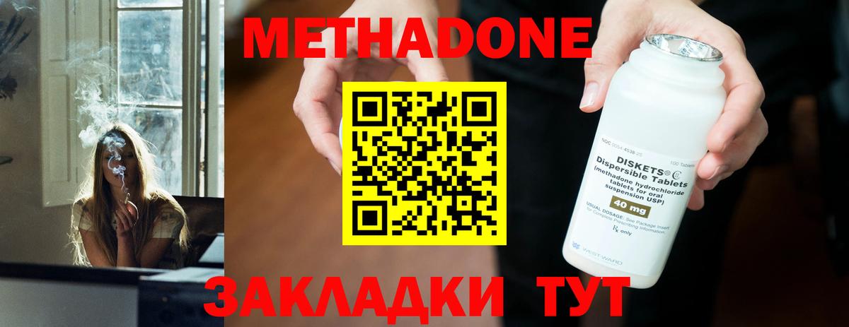 Метадон мёд  Вход с VPN  Вичуга  Метадон мёд 