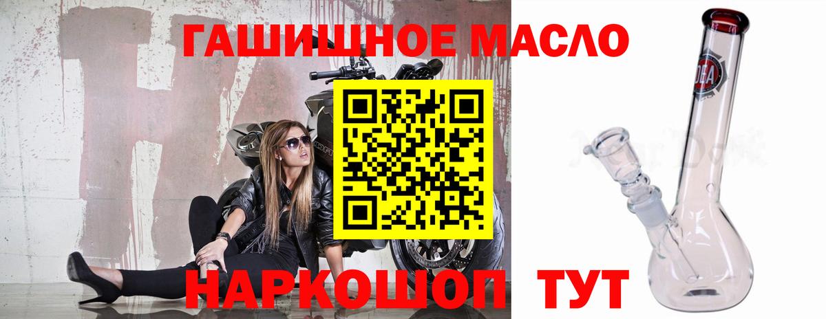Вичуга  ТГК жижа  где продают наркотики  Вход с VPN 